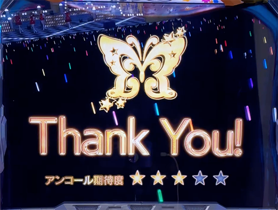 パチスロ アイドルマスター ミリオンライブ！の出玉獲得ゾーン