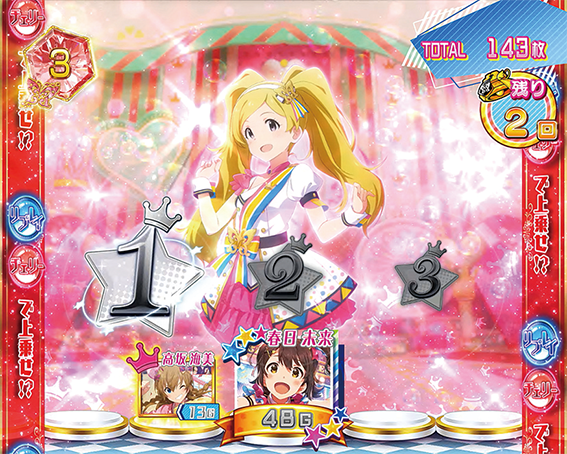 パチスロ アイドルマスター ミリオンライブ！のミッションアピールタイム