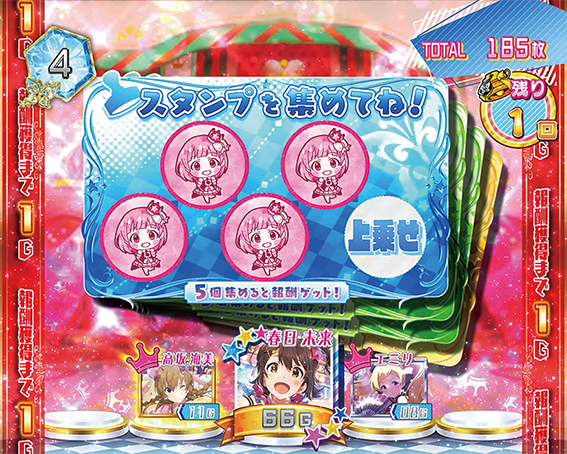 パチスロ アイドルマスター ミリオンライブ!のスタンプチャンス