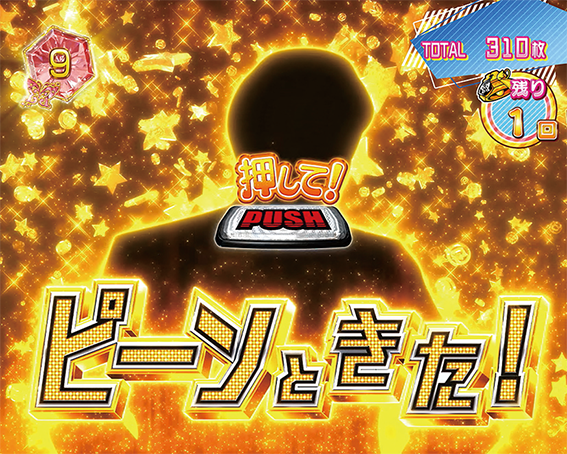 パチスロ アイドルマスター ミリオンライブ!のプレジデントタイム