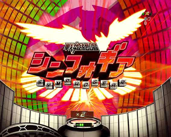 シンフォギア YR 連続予告