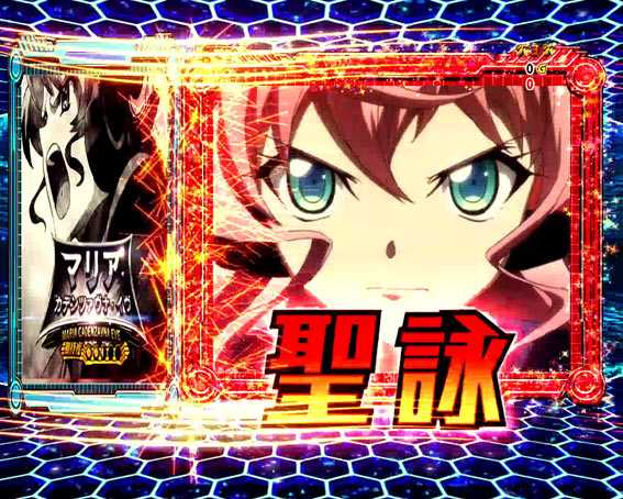 シンフォギア YR レボリューションチャンス