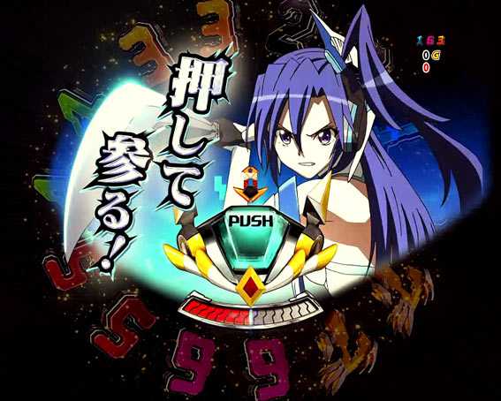 シンフォギア YR 押して参る