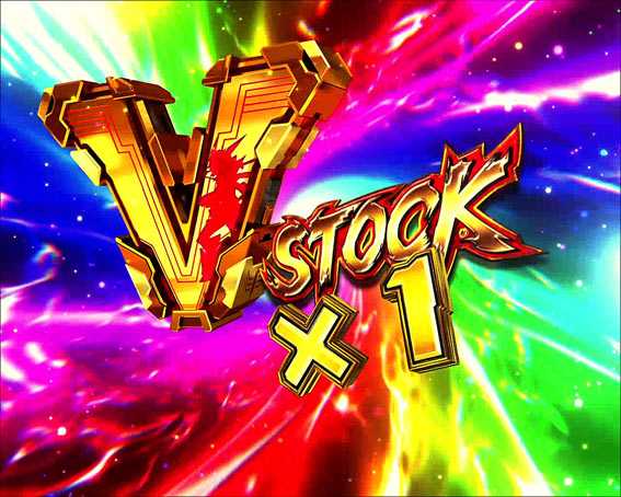 シンフォギア YR V-STOCK