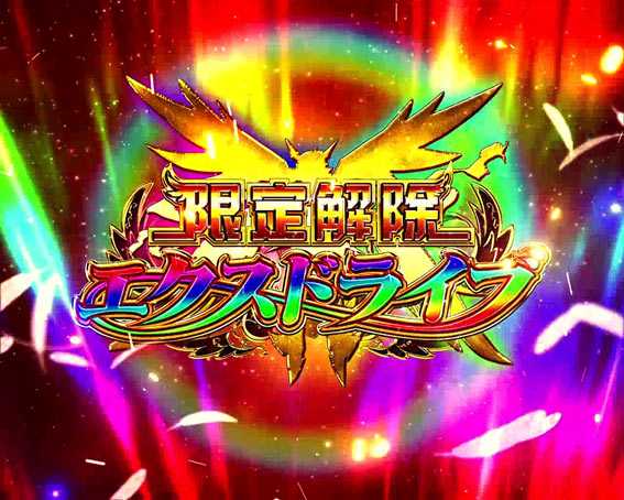 シンフォギア YR エクスドライブ
