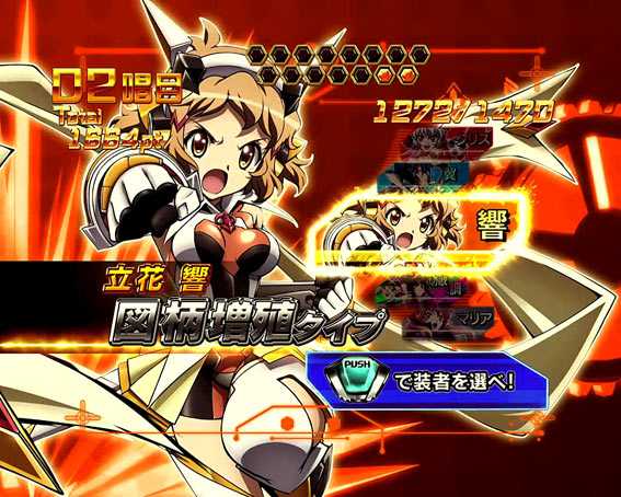 CR戦姫絶唱シンフォギアYR　甘デジ Pフィーバー戦姫絶唱シンフォギア2 1/77ver.（パチンコ
