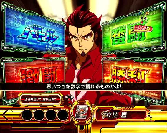 シンフォギア YR アクションルーレット予告