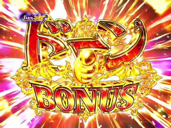 笑ゥせぇるすまん 最後の忠告 ドーンBONUS