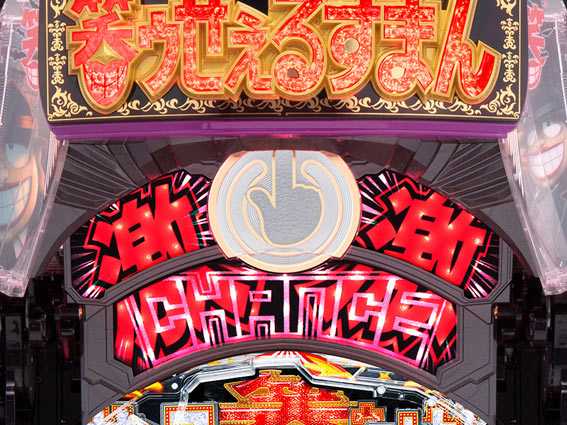 笑ゥせぇるすまん 最後の忠告 入賞時枠上昇予告