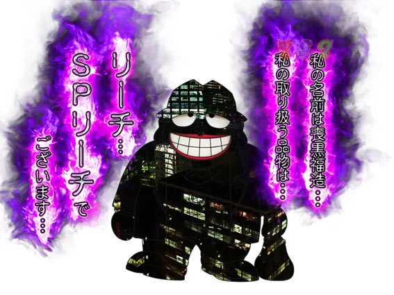 笑ゥせぇるすまん 最後の忠告 オープニング予告