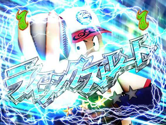 笑ゥせぇるすまん 最後の忠告 能見野新造リーチ