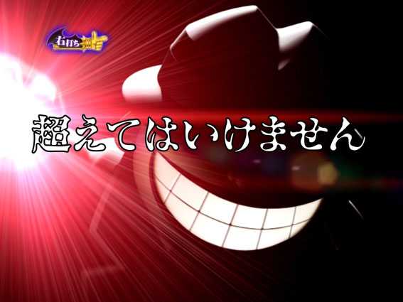笑ゥせぇるすまん 最後の忠告 お客様