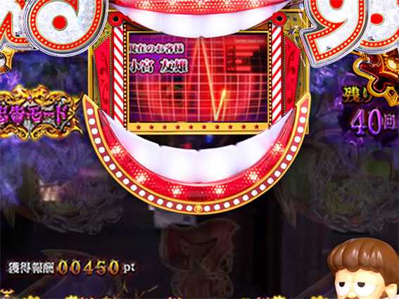 笑ゥせぇるすまん 最後の忠告 モグロルーペ予告