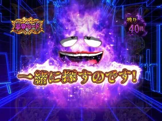 笑ゥせぇるすまん 最後の忠告 追跡移動予告