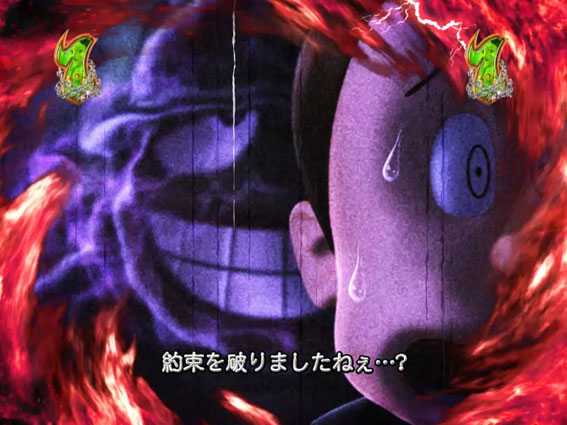 笑ゥせぇるすまん 最後の忠告 喪黒忠告リーチ