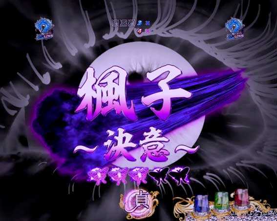 P貞子3D2 Light　楓子SPリーチ