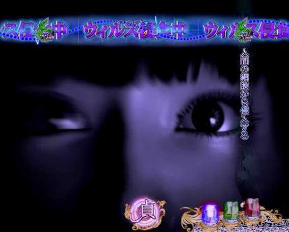 P貞子3D2 Light　貞子目撃