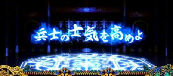 政宗3の戦国予見演出示唆