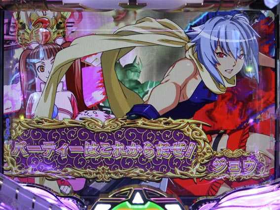 バーストエンジェル3 紫唐草