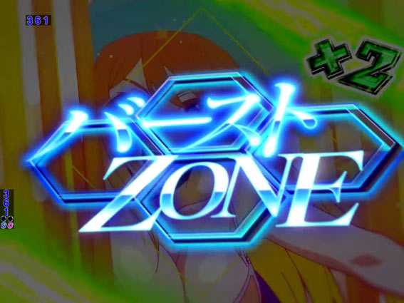 バーストエンジェル3 バーストZONE