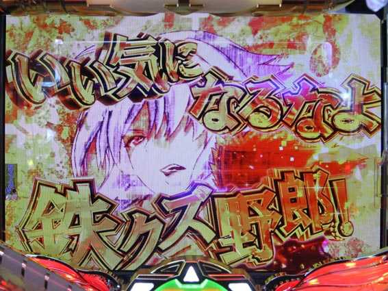 バーストエンジェル3 キメ台詞予告