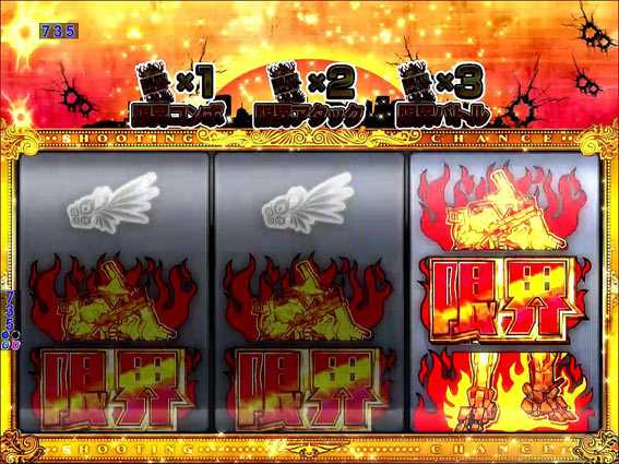 バーストエンジェル3 シューティングチャンス