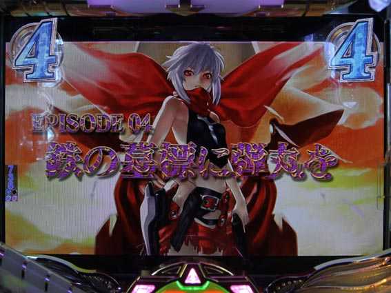 バーストエンジェル3 紫唐草