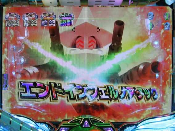 バーストエンジェル3 虹