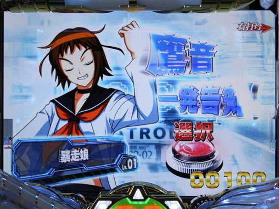 バーストエンジェル3 大当り