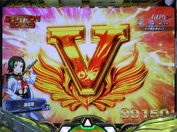 バーストエンジェル3 V RUSH