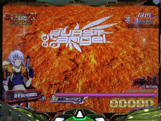 バーストエンジェル3 ロゴ