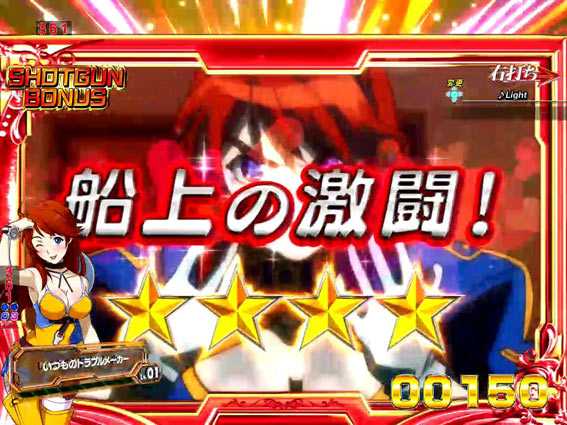バーストエンジェル3 船上の激闘
