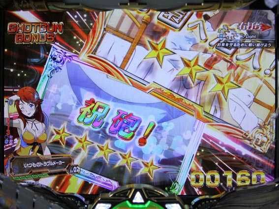 バーストエンジェル3 メグモード