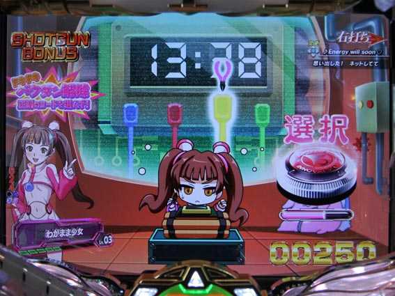 バーストエンジェル3 バクダン解除