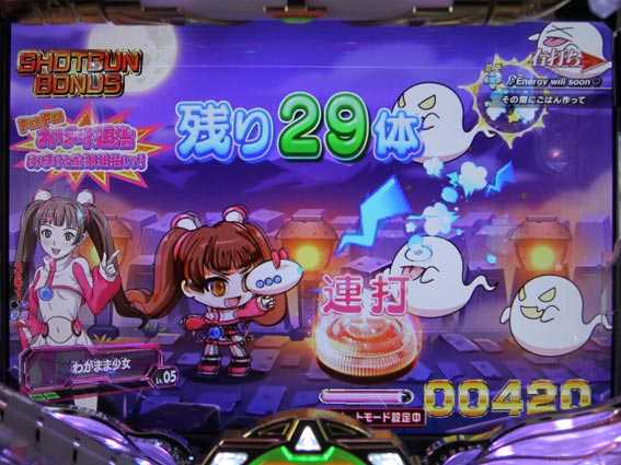 バーストエンジェル3 おばけ退治