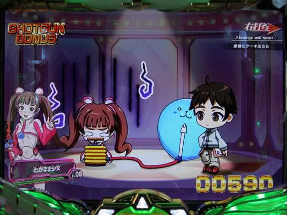 バーストエンジェル3 恭平