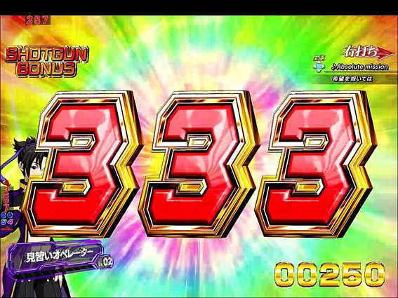 バーストエンジェル3 セイモード