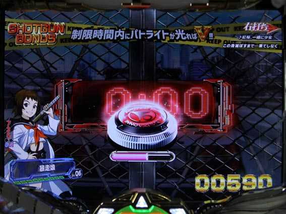 バーストエンジェル3 シャッター