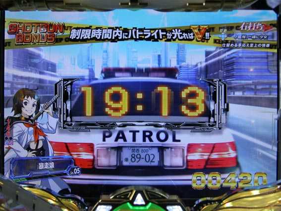 バーストエンジェル3 ブレーキ