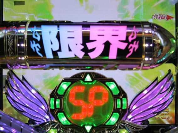 バーストエンジェル3 逆転　復活