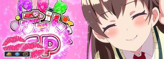 ココ満ルーレット