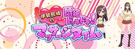 絶対衝激3のココアゲゾーン