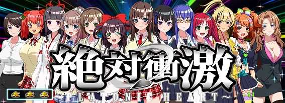 ロングフリーズ
