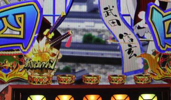 戦国コレクション 金保留