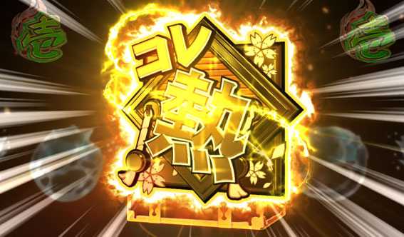 戦国コレクション コレ熱