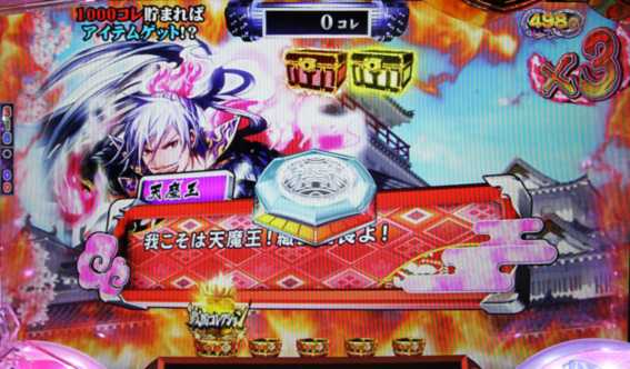 戦国コレクション 赤会話