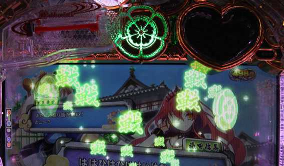 戦国コレクション 家紋エフェクト予告