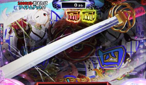 戦国コレクション 武器飛来予告