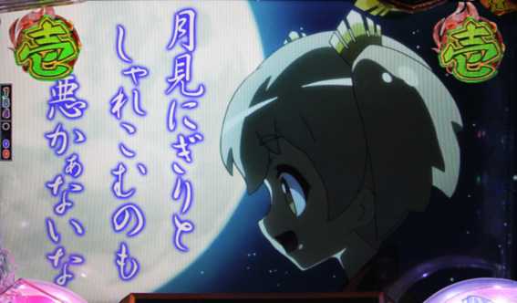 戦国コレクション 秀吉チャンス