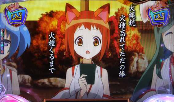 戦国コレクション 炎の技を決めろ